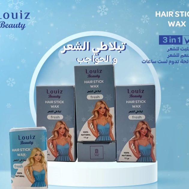 LOUIZ BEAUTY HAIR STICK WAX 3in1